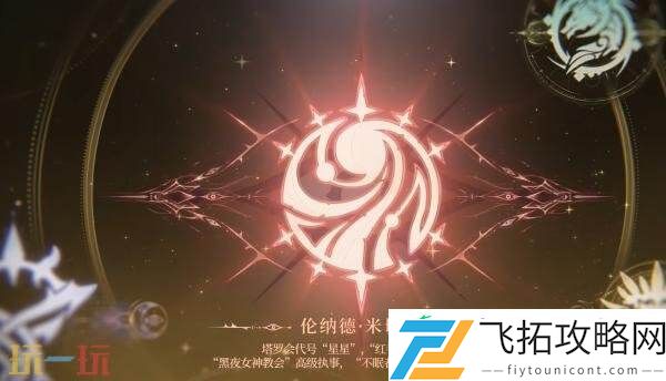 守夜人】爆料！双“星”合璧！