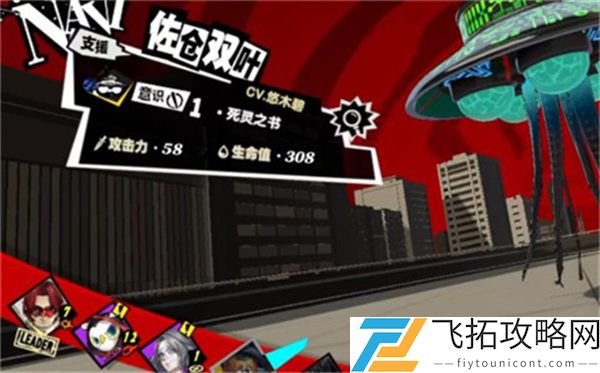 《女神异闻录夜幕魅影》恶灵军团获得攻略