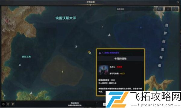 命运方舟卡隆的驻地岛之心位置攻略