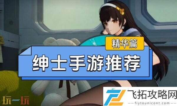 懂你立绘+炸裂福利！6款高质量绅士爽游一网打尽