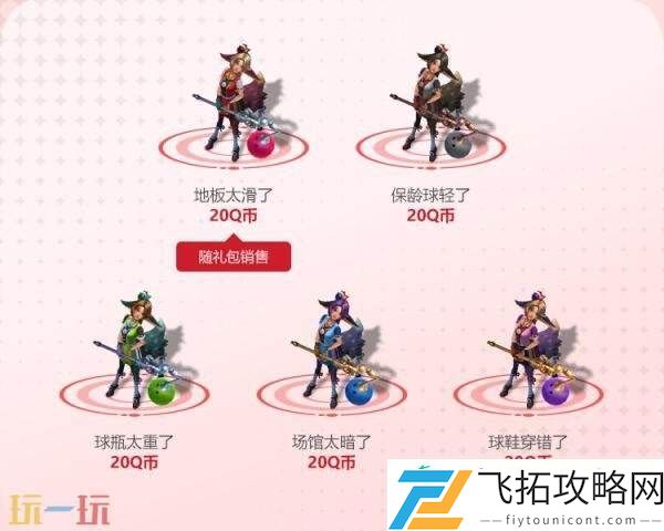 英雄联盟25.16版本史诗级新皮肤上线！炫彩礼包同步上架