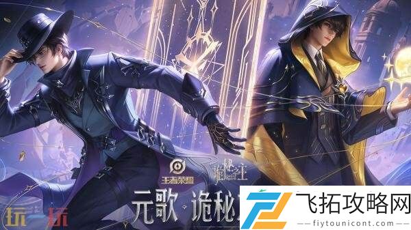 诡秘之主】联动皮肤爆料！操控命运于指尖