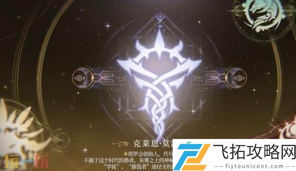诡秘之主】联动皮肤爆料！操控命运于指尖