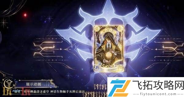 诡秘之主】联动皮肤爆料！操控命运于指尖