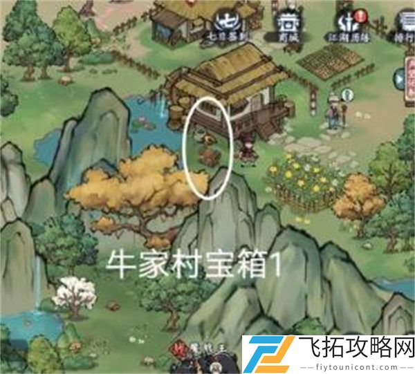 方寸对决牛家村宝箱位置攻略