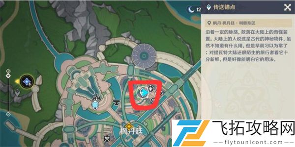 原神枫丹灰河锚点开启攻略