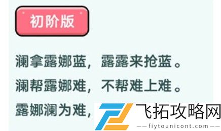 王者荣耀绕口令澜大全