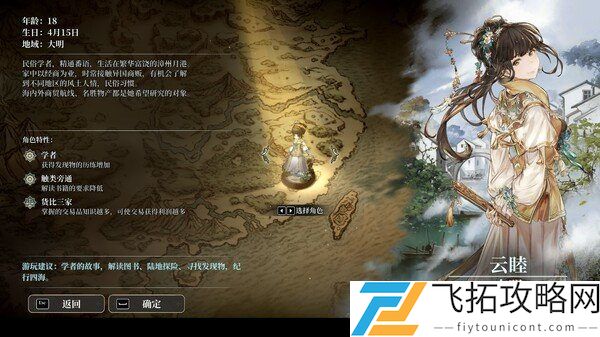《风帆纪元》航线获取攻略
