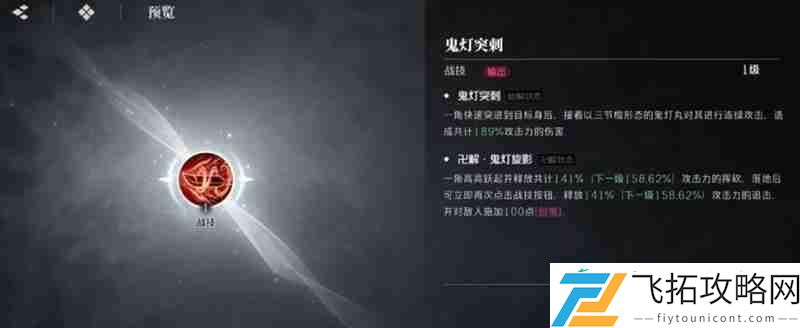 斑目一角技能强度分析