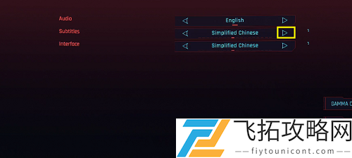 赛博朋克2077怎么设置中文界面