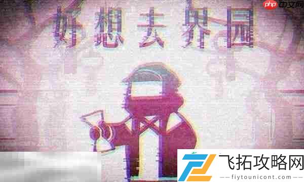 第三层关卡啖之以利攻略