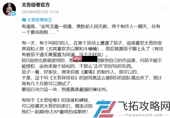 太吾绘卷衍生新作首曝！多人联机刷宝游戏