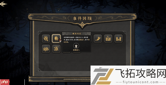 太吾绘卷衍生新作首曝！多人联机刷宝游戏