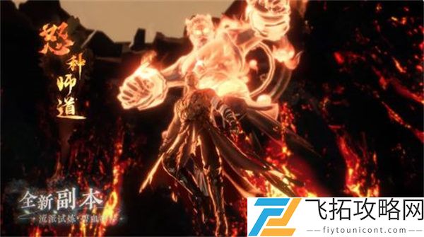 逆水寒手游仙居奇缘玩法攻略