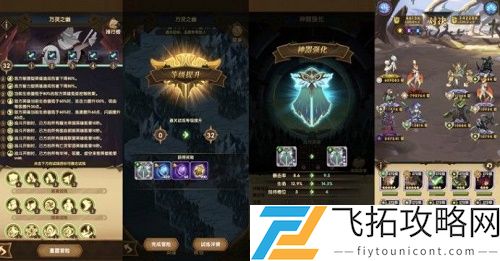 剑与远征主神试炼万灵之幽攻略阵容推荐