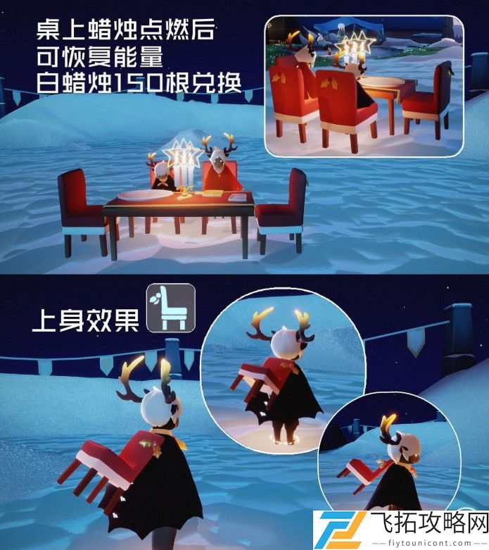 光遇圣诞节活动兑换列表图预览
