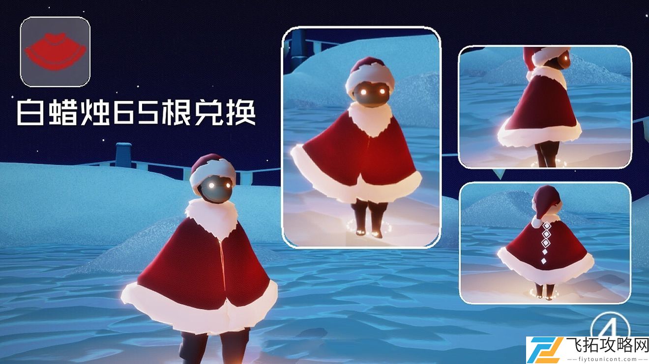 光遇圣诞节活动兑换列表图预览