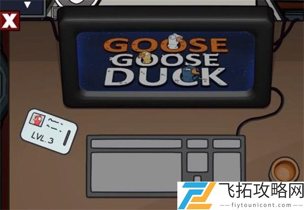 《鹅鸭杀》衣冠楚楚成就获得攻略