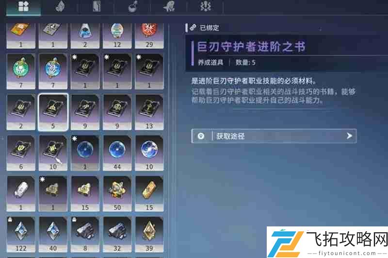 技能书转化方法详细介绍