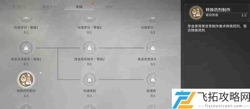 技能书转化方法详细介绍