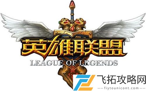 2020LOL11月26日维护到几点今天