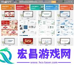如何免费观看成品ppt网站大片