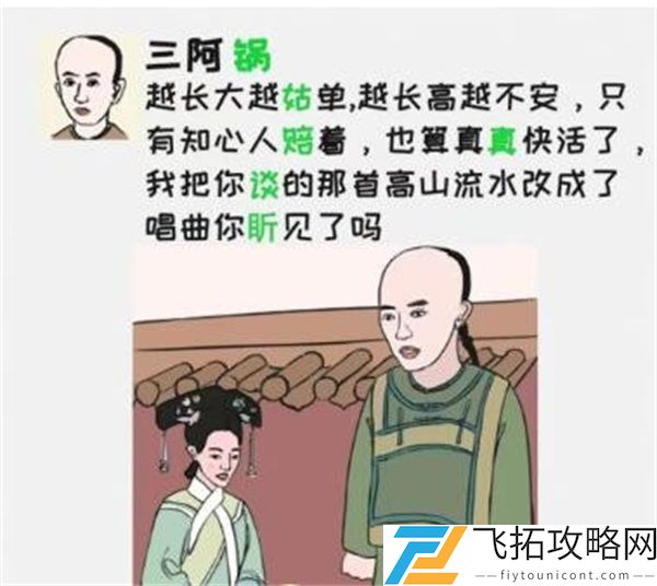 《汉字大乐斗》??错别字通关攻略