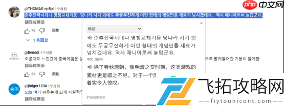 韩国人竟然比国人更急