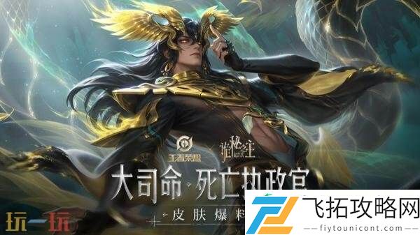 死亡执政官】上线！首周1430点券！