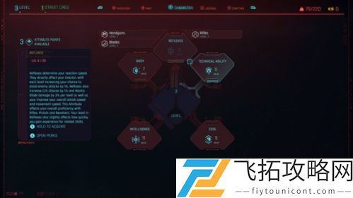 赛博朋克2077属性怎么加？