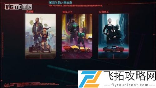赛博朋克2077属性怎么加？