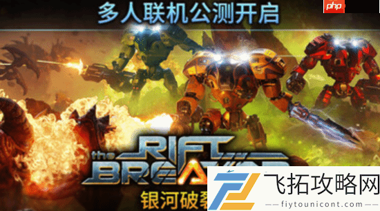 用数年时间重写代码！建造生存游戏银河破裂者迎来2.0重大更新！