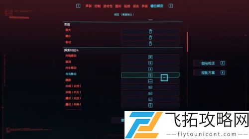 赛博朋克2077键鼠操作按键介绍