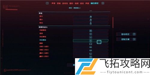 赛博朋克2077怎么使用对讲机