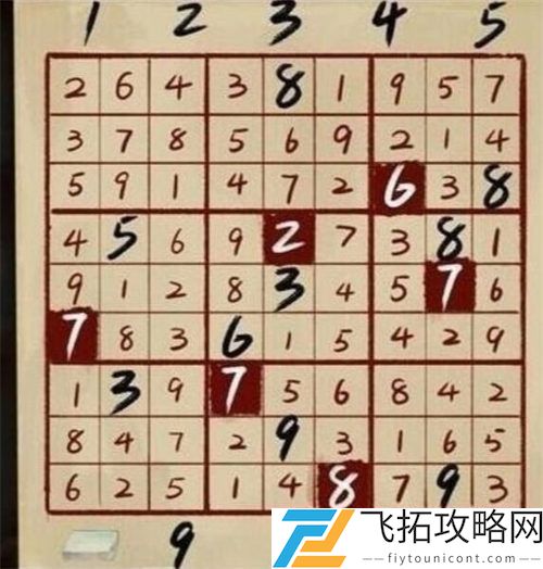 栖云异梦第二章数独揭开攻略