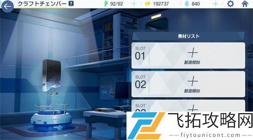 蔚蓝档案家具获得攻略
