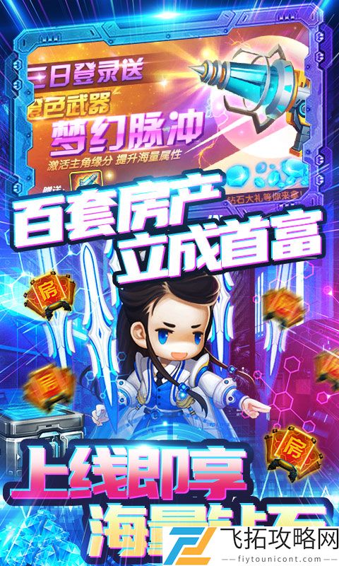 圣物英雄-GM免充万抽