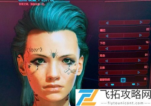 赛博朋克2077好看的捏脸数据