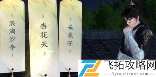 逆水寒手游磁州词话思恩码头任务攻略