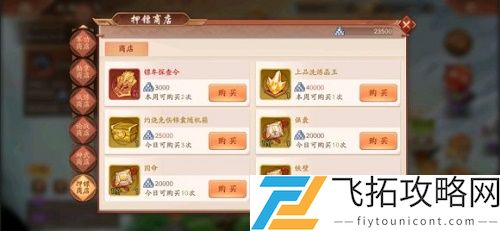 少年三国志2锦囊怎么获得方法
