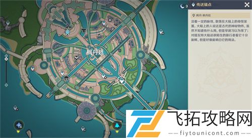 原神枫丹廷地下锚点解锁攻略