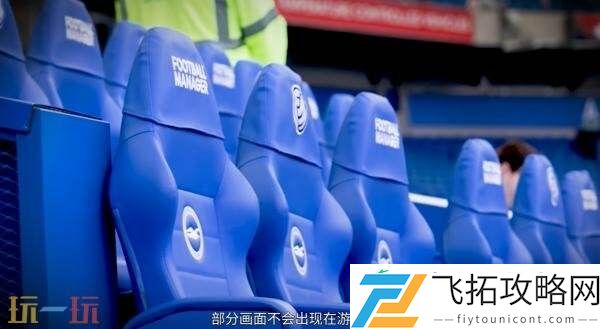 足球管理模拟足球经理26官方游戏预告发布