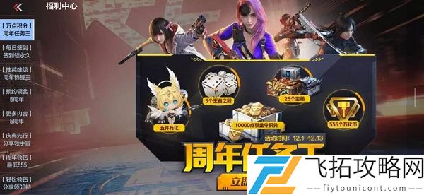 CF手游新版本礼包在哪里