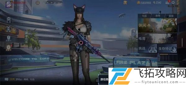 CF手游新版本礼包在哪里