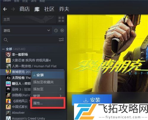 赛博朋克2077怎么设置中文语音
