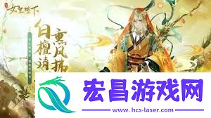 全民养成之女皇陛下如何选择侍从
