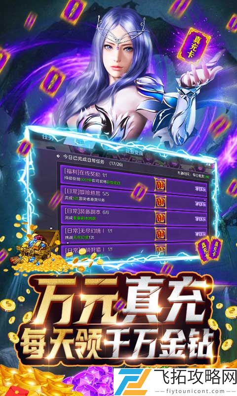 魔狩战纪-送GM十万充