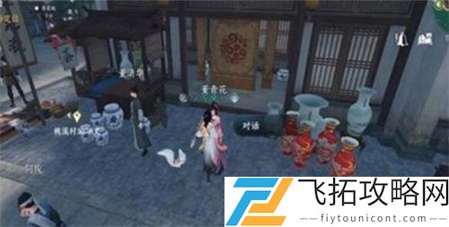 上房揭瓦奇遇攻略