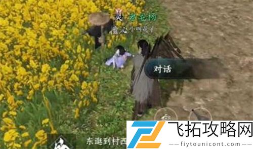 漫漫之途奇遇攻略