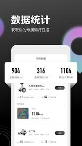 九号出行app如何得到奖励